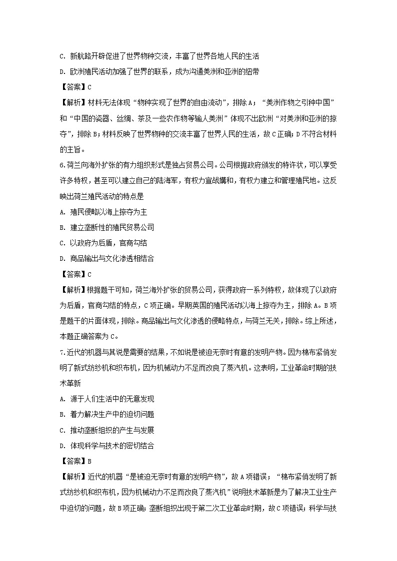 【历史】宁夏育才中学勤行校区2018-2019学年高二3月月考试卷（解析版）03