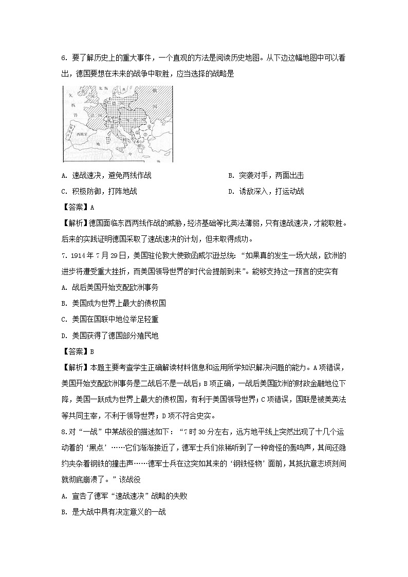 【历史】山东省济宁市鱼台县第一中学2018-2019学年高二3月月考试卷（解析版）03