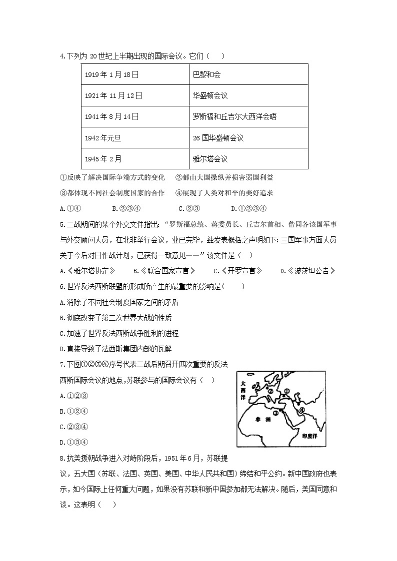 【历史】山东省泰安市宁阳一中2018-2019学年高二下学期阶段性考试一试题02