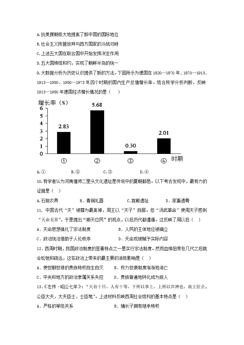【历史】山东省泰安市宁阳一中2018-2019学年高二下学期阶段性考试一试题03