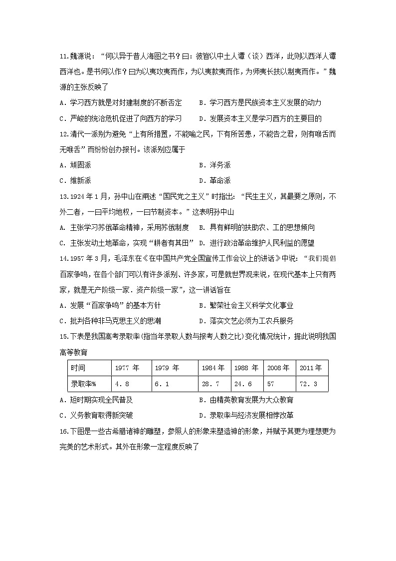 【历史】重庆市九龙坡区2018-2019学年高二上学期教育质量全面监测试题03