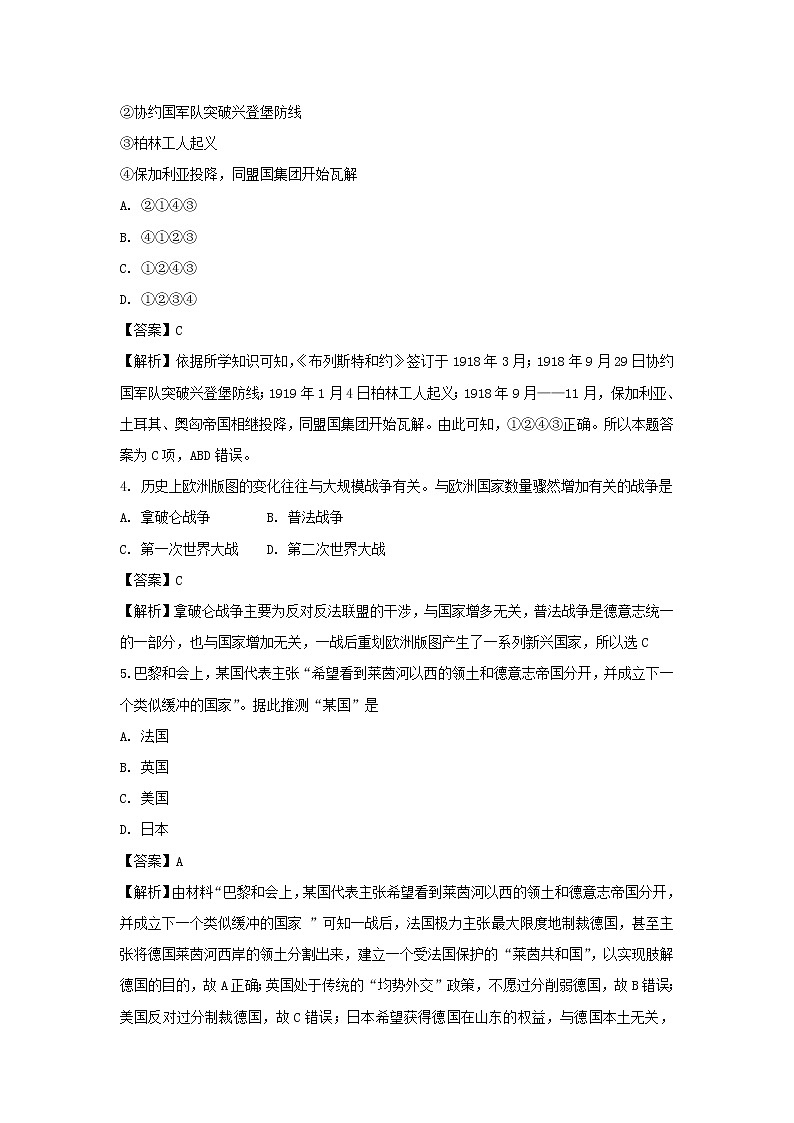 【历史】浙江省湖州市菱湖中学2018-2019学年高二12月月考试题（解析版）02