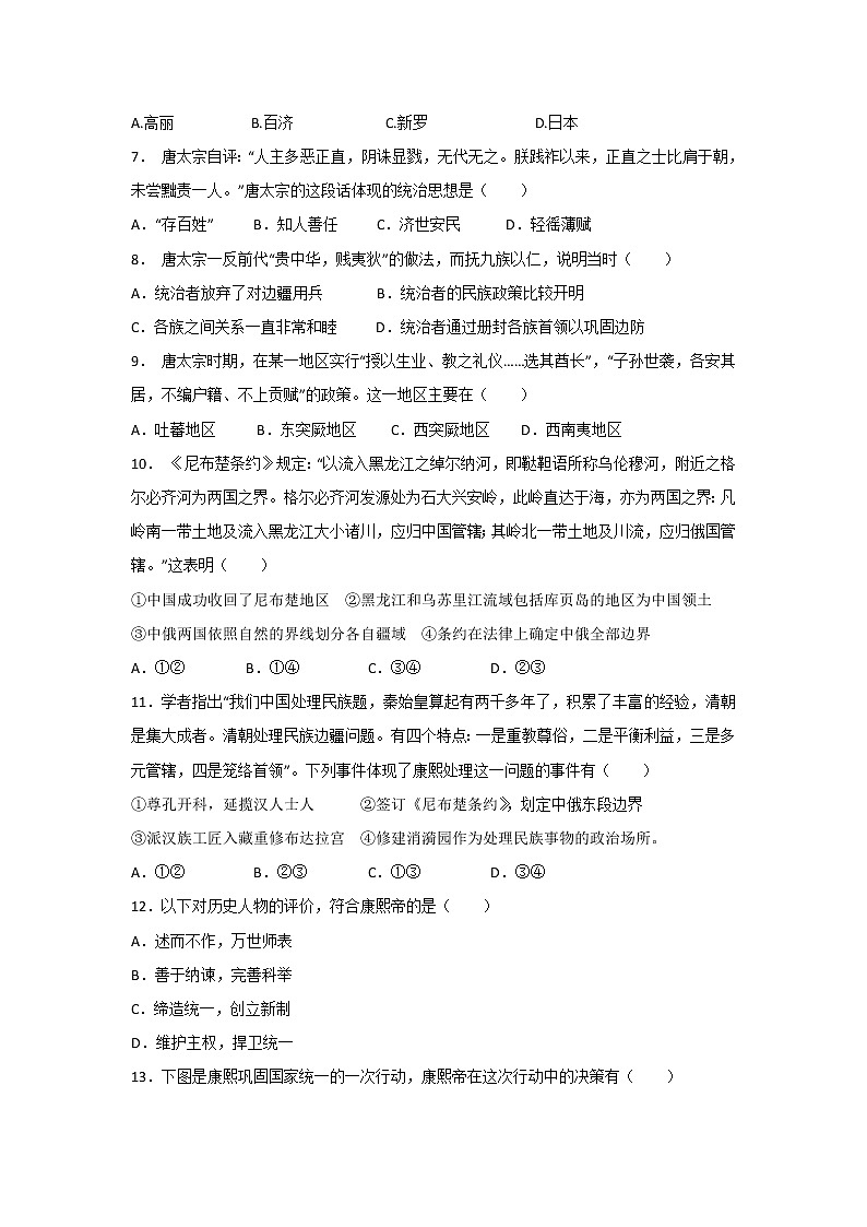 【历史】浙江省东阳中学2018-2019学年高二10月月考试题第2页