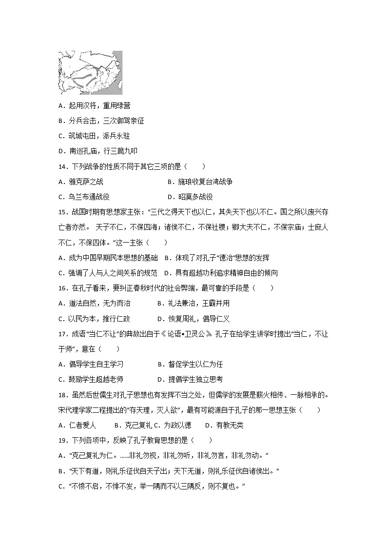 【历史】浙江省东阳中学2018-2019学年高二10月月考试题第3页