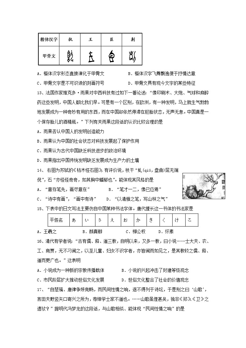 【历史】四川省三台中学实验学校2018-2019学年高二9月月考试题03
