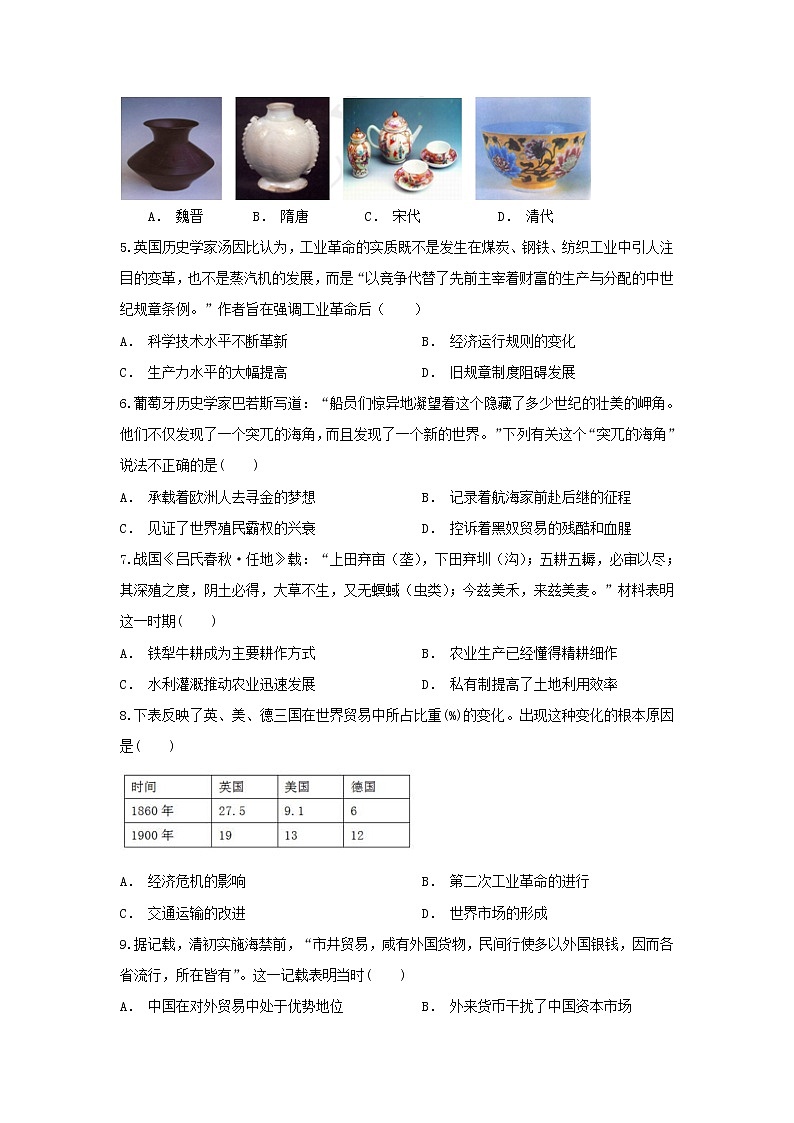【历史】云南省武定县第一中学2018-2019学年高二上学期12月月考试题第2页