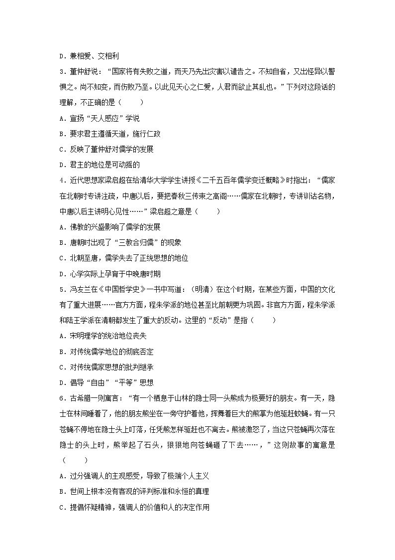【历史】新疆维吾尔自治区乌鲁木齐市第一中学2018-2019学年高二上学期第三次月考试卷（解析版）02