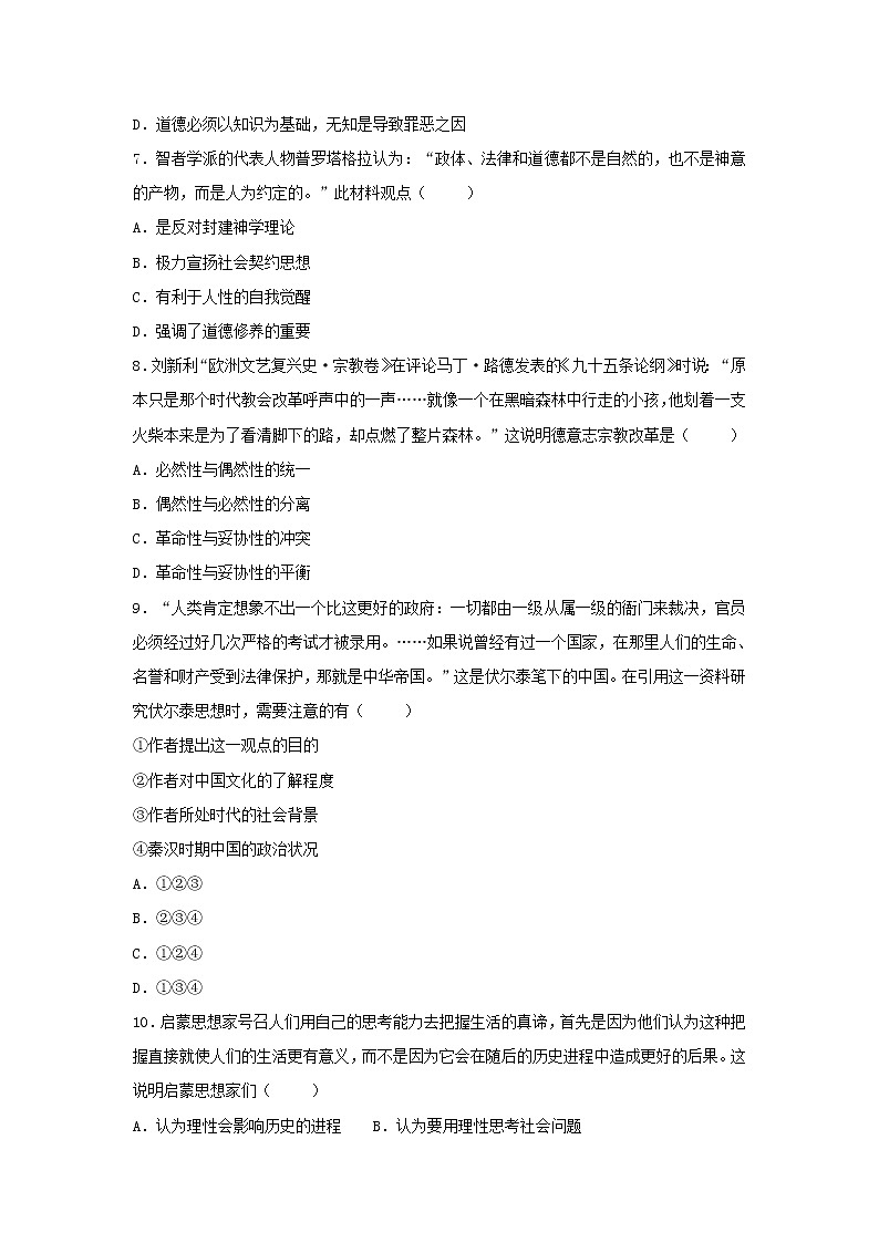 【历史】新疆维吾尔自治区乌鲁木齐市第一中学2018-2019学年高二上学期第三次月考试卷（解析版）03