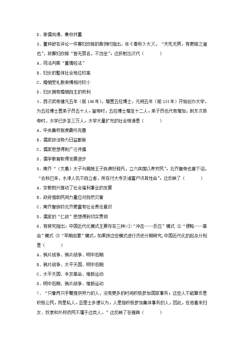 【历史】新疆维吾尔自治区乌鲁木齐市第一中学2018-2019学年高二上学期第二次月考试卷 （解析版）02