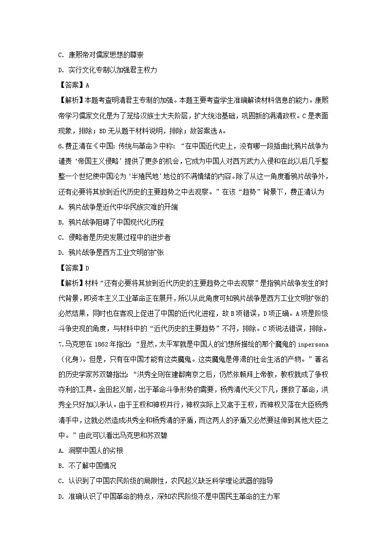 【历史】陕西省澄城县城关中学2018-2019学年高二上学期第一次月考试题 （解析版）03