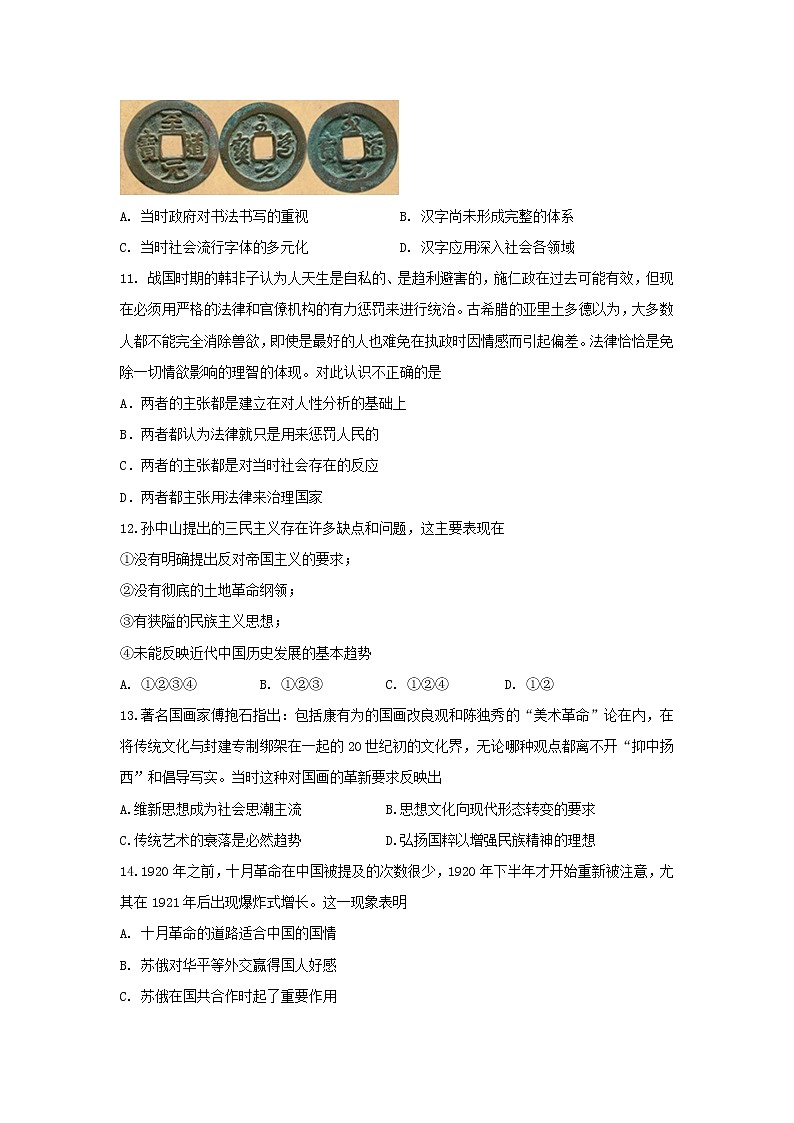 【历史】吉林省延边第二中学2018-2019学年高二下学期第一次月考试题03