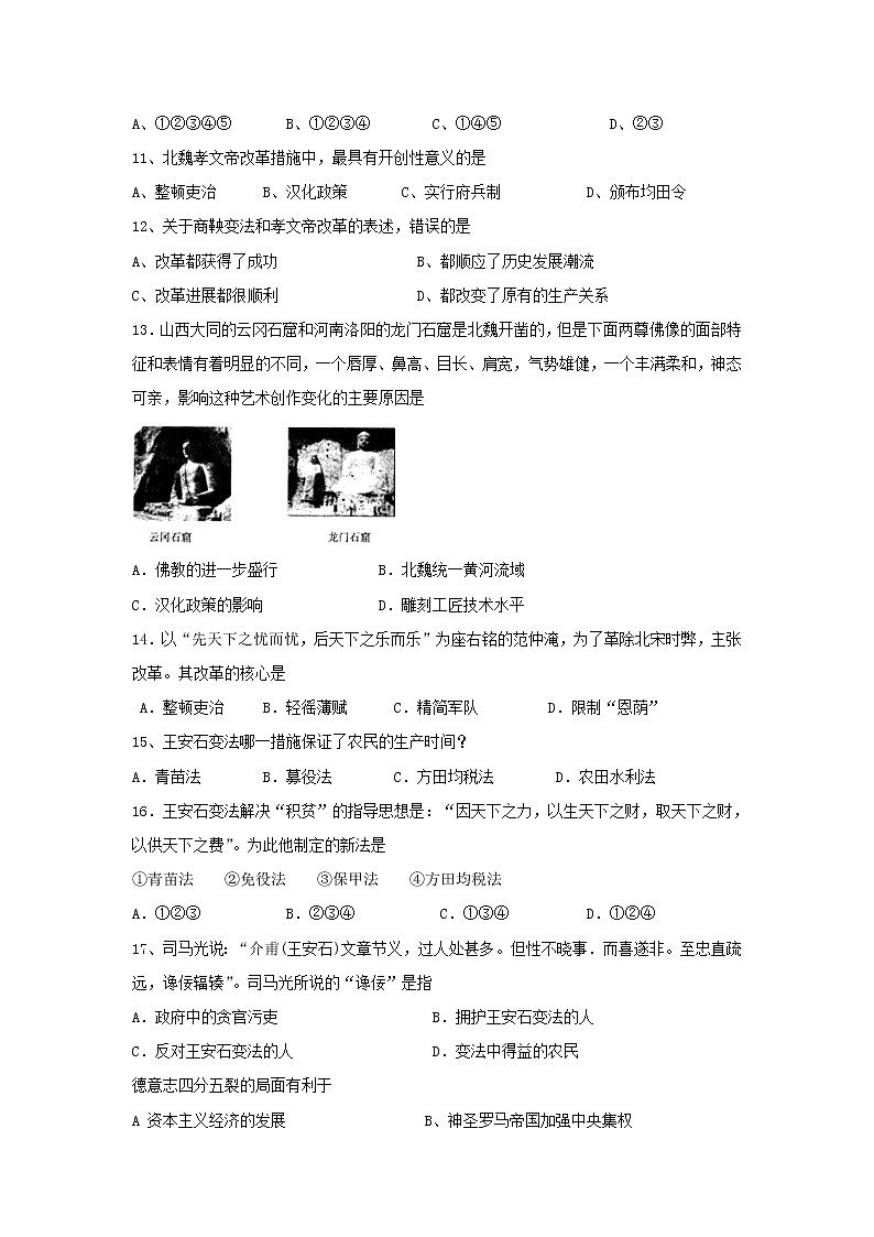 【历史】吉林省吉林市第五十五中学2018-2019学年高二3月月考试题02