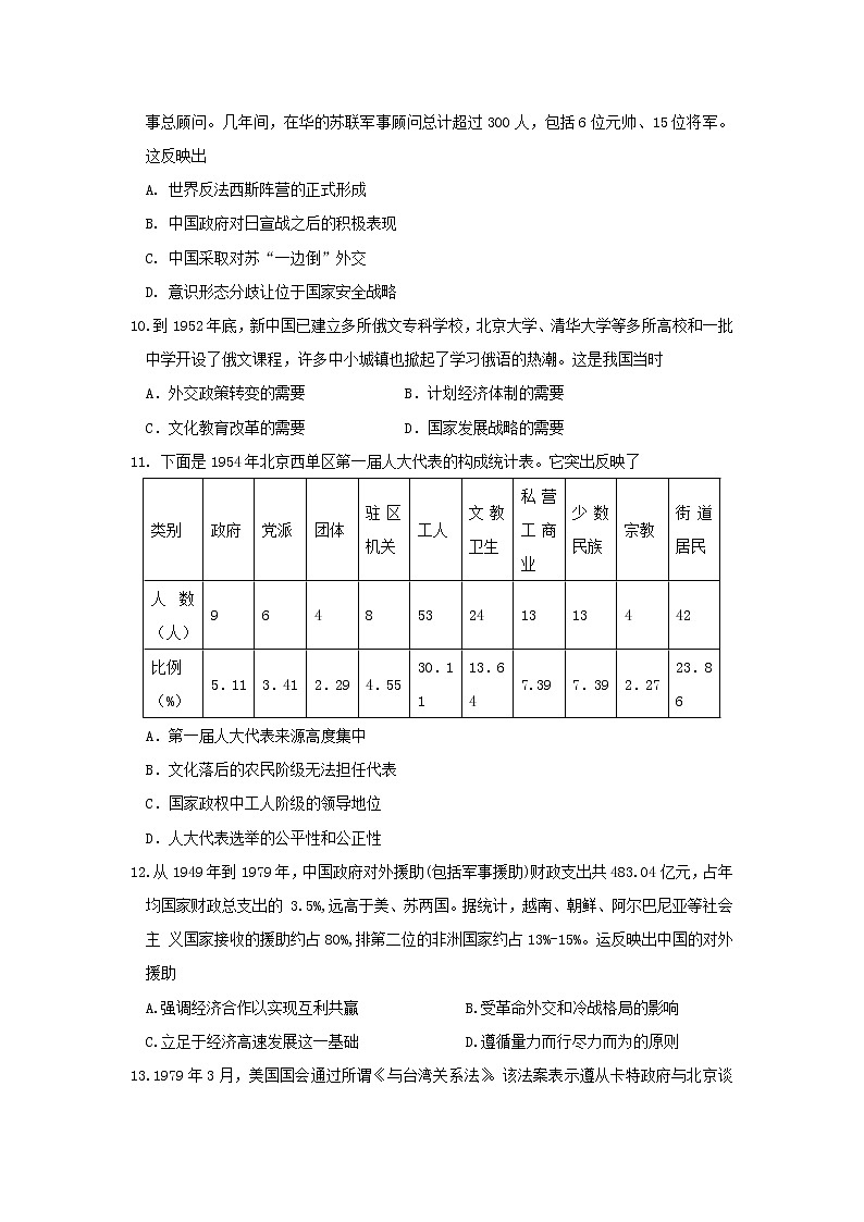 【历史】江西省南昌市第二中学2018-2019学年高二下学期第二次月考试题03