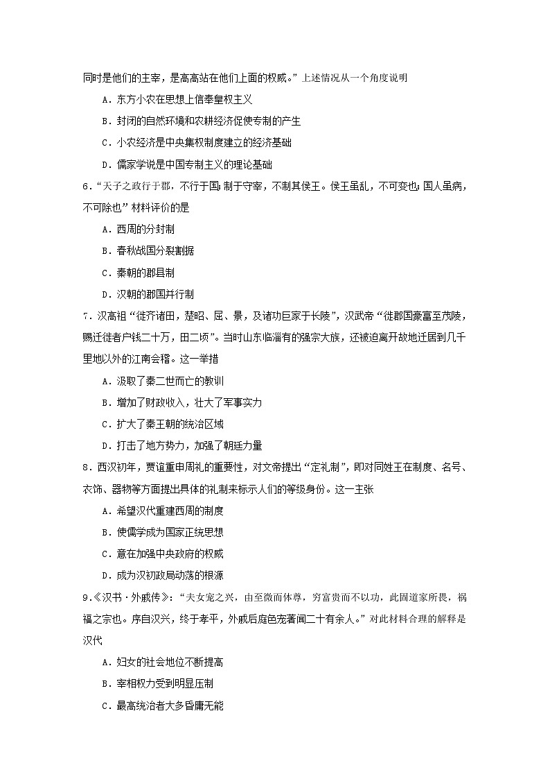 【历史】江西省分宜中学2018-2019学年高二下学期第二次段考试卷02