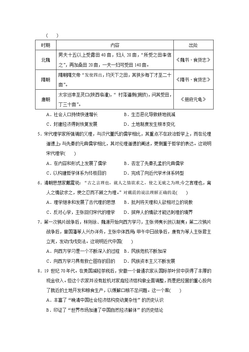 【历史】江西省九江市同文中学2018-2019高二下学期段二考试试卷02