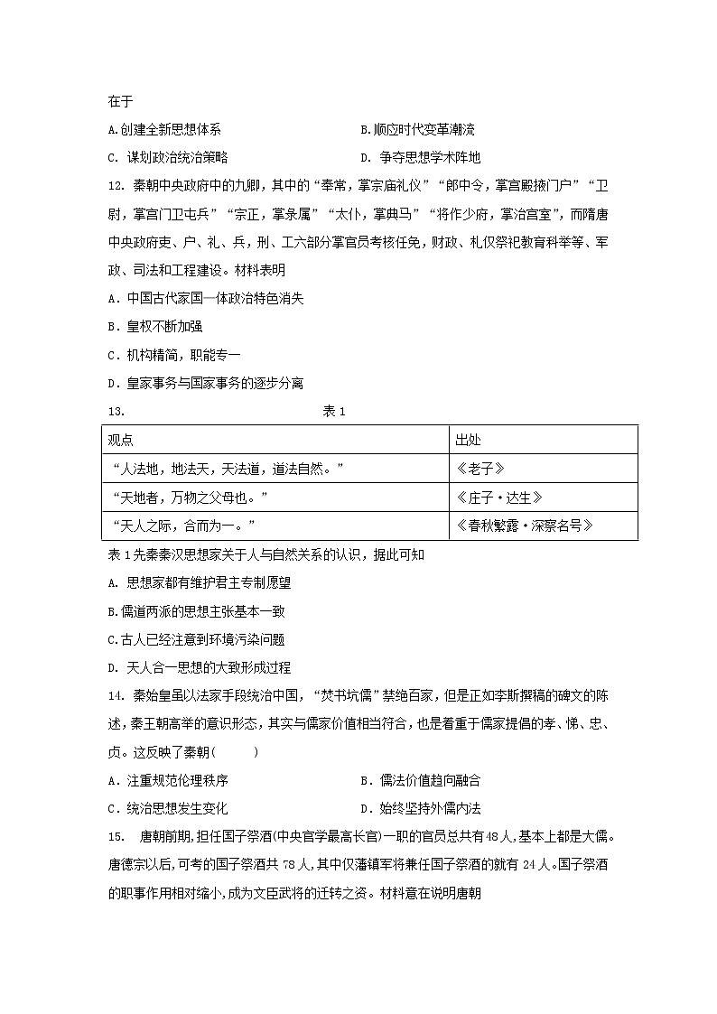 【历史】江西省宜春市上高二中2018-2019学年高二下学期第一次月考试题03