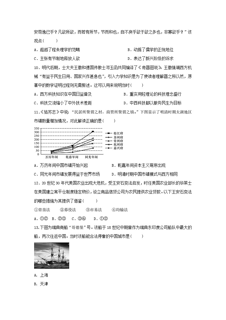 【历史】江西省南城县第二中学2018-2019学年高二下学期第二次月考试题03