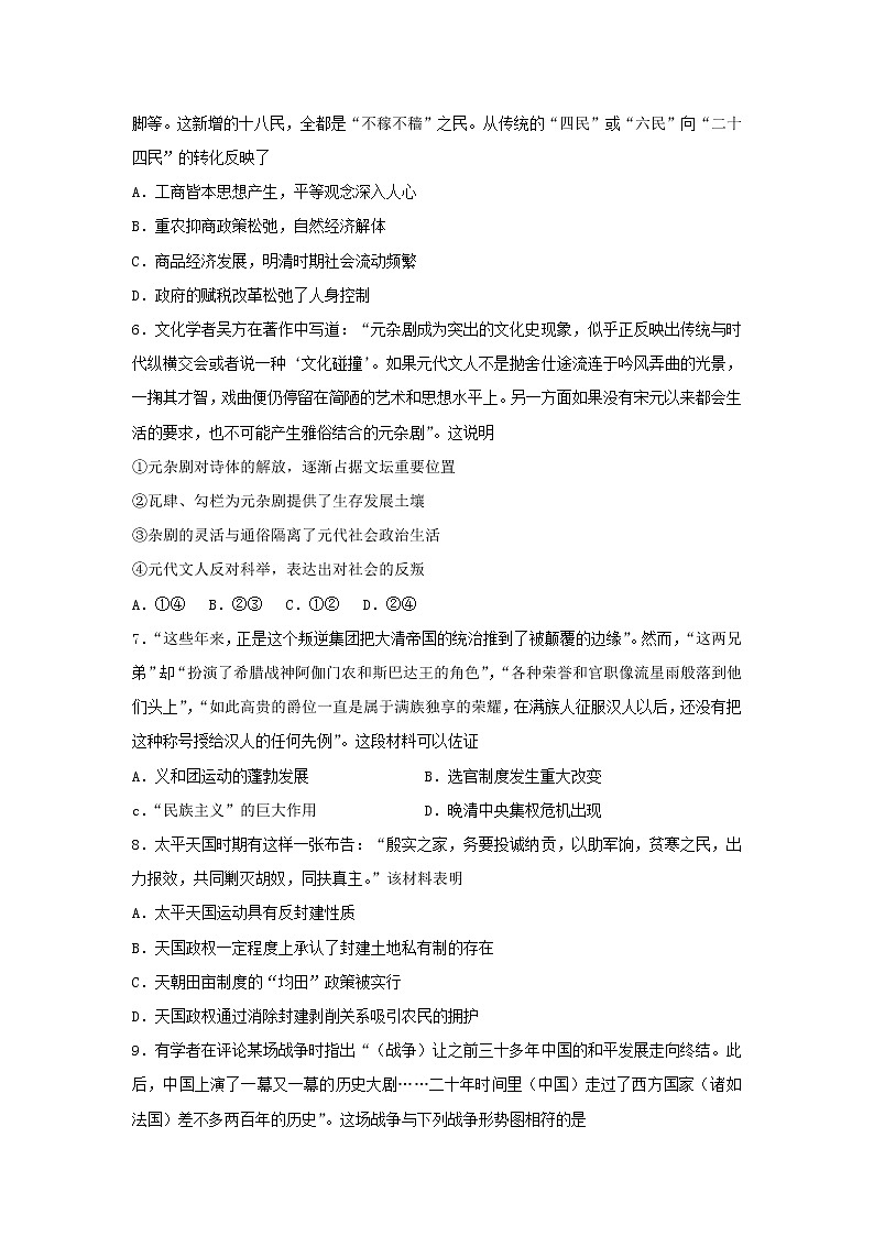 【历史】江西省九江市同文中学2018-2019高二下学期期初考试试卷02