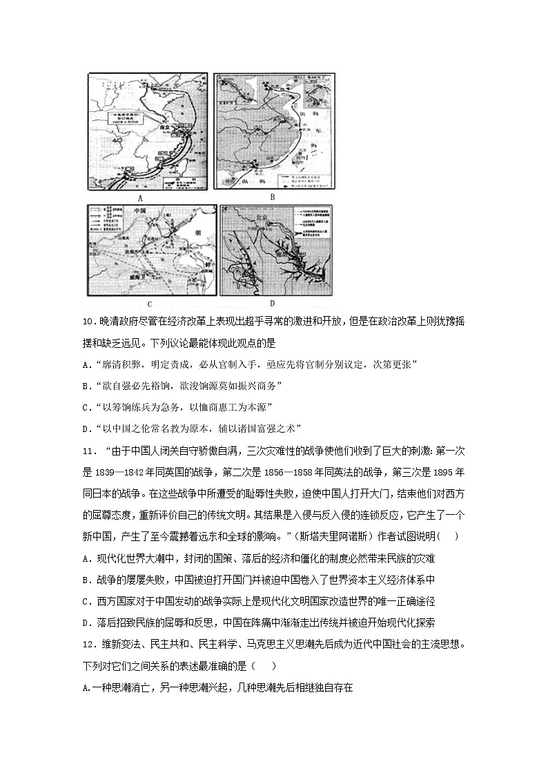 【历史】江西省九江市同文中学2018-2019高二下学期期初考试试卷03