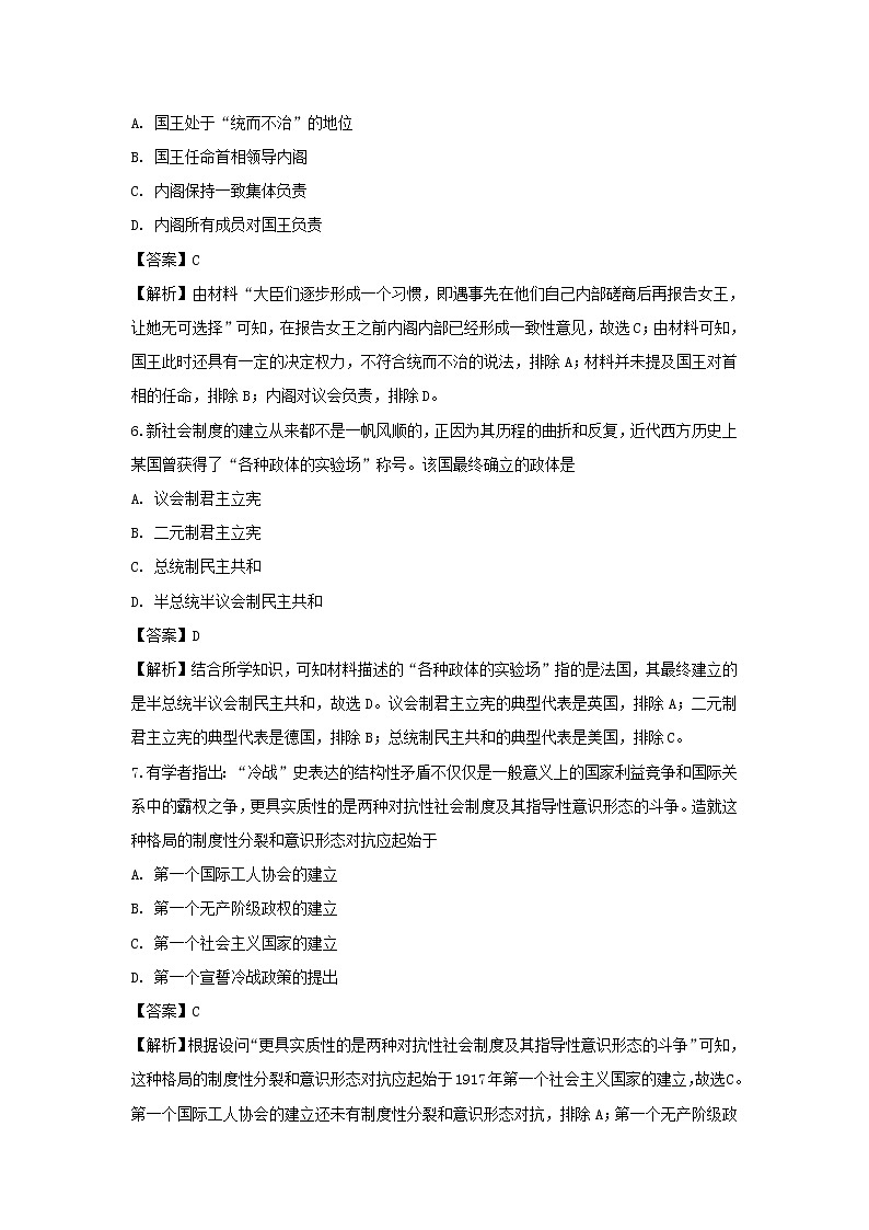 【历史】江西省临川市第一中学2018-2019学年高二下学期第二次月考试题 （解析版）03