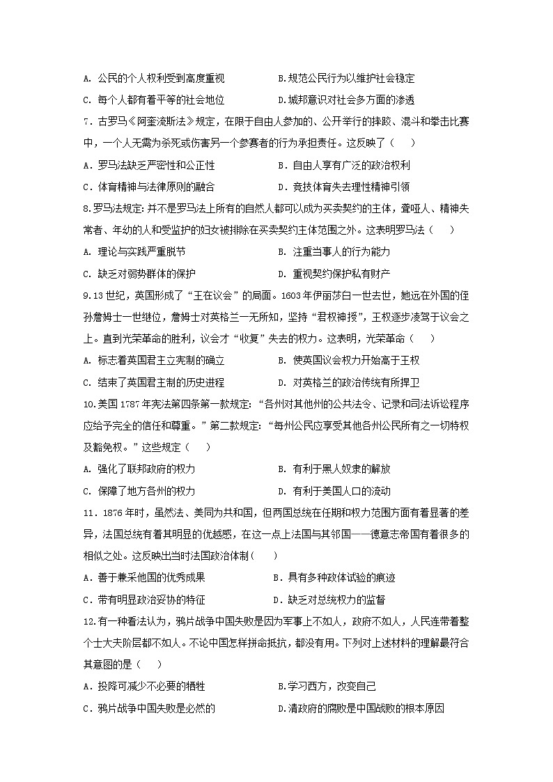 【历史】江西省宜春市上高二中2018-2019学年高二下学期第二次月考试题02