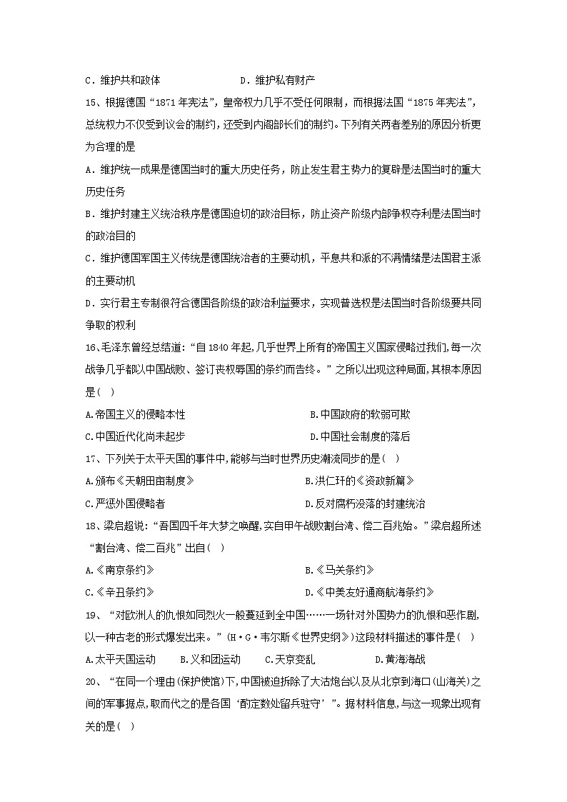 【历史】新疆阿克苏市高级中学2018-2019学年高二上学期第二次段考试卷03