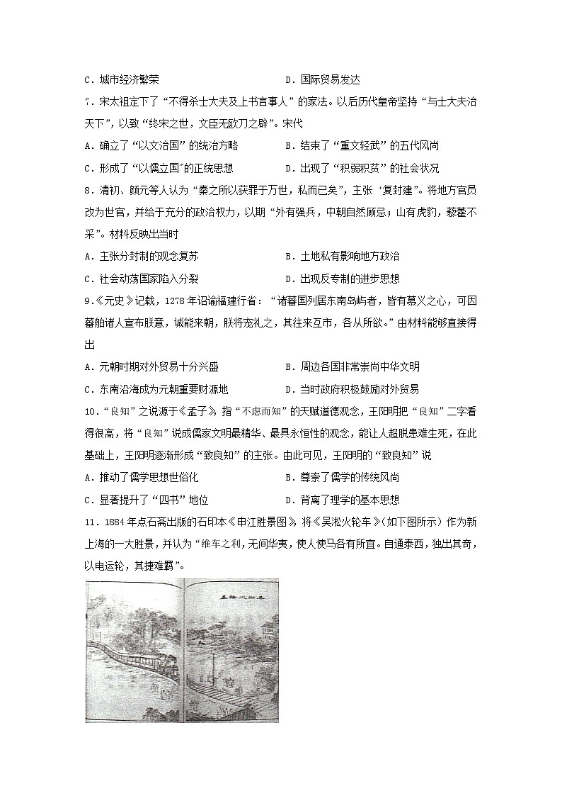 【历史】湖南省双峰县第一中学2018-2019学年高二下学期第一次月考试题02