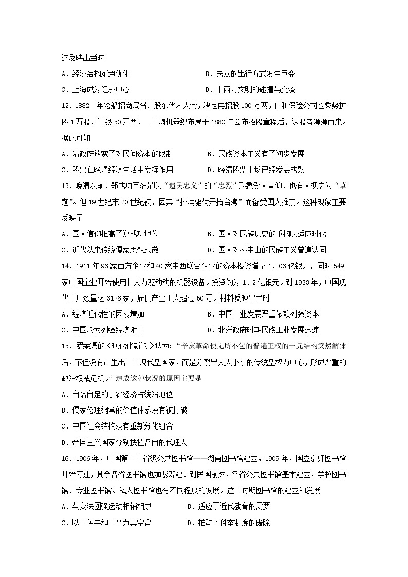 【历史】湖南省双峰县第一中学2018-2019学年高二下学期第一次月考试题03