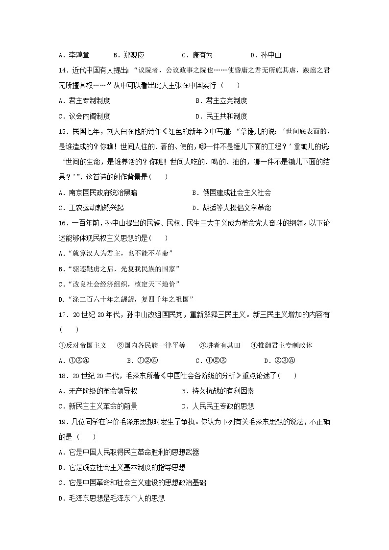 【历史】陕西省尚德中学2018-2019学年高二上学期第二次月考试题03