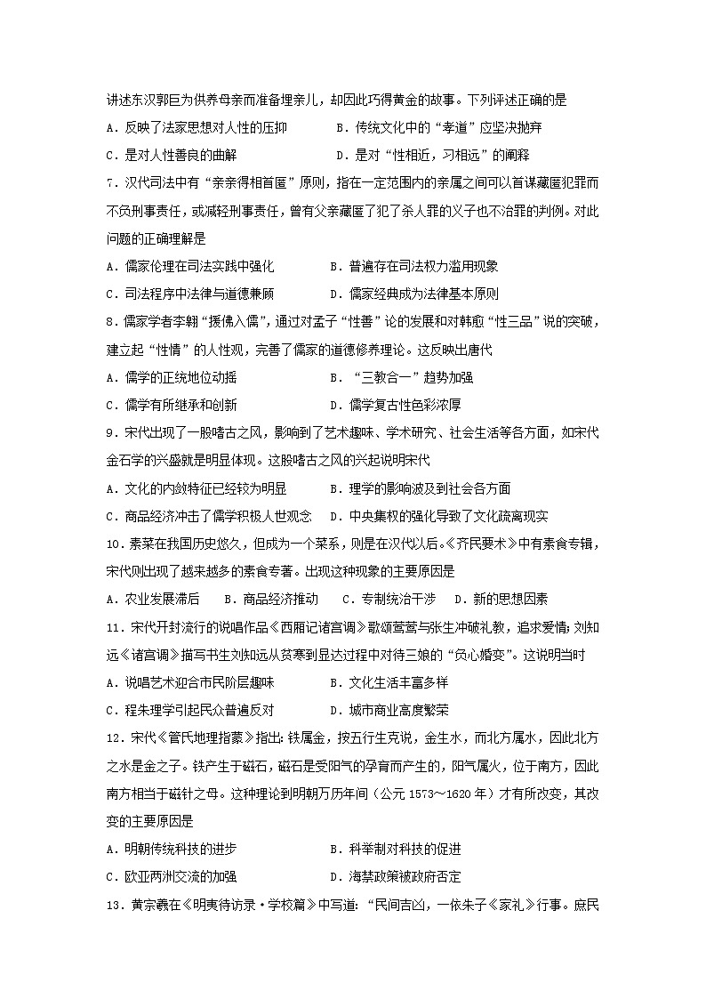 【历史】山西省长治二中2018-2019学年高二上学期第二次月考试卷第2页