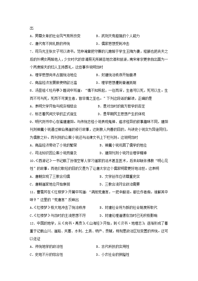 【历史】山西省长治市第二中学2018-2019学年高二上学期第二次月考试卷第2页