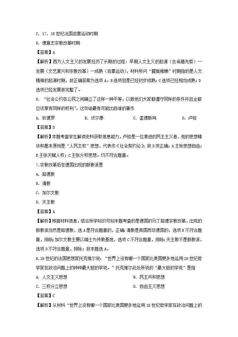 【历史】山西省吕梁育星中学2018-2019学年高二上学期第三次月考试卷 （解析版）03