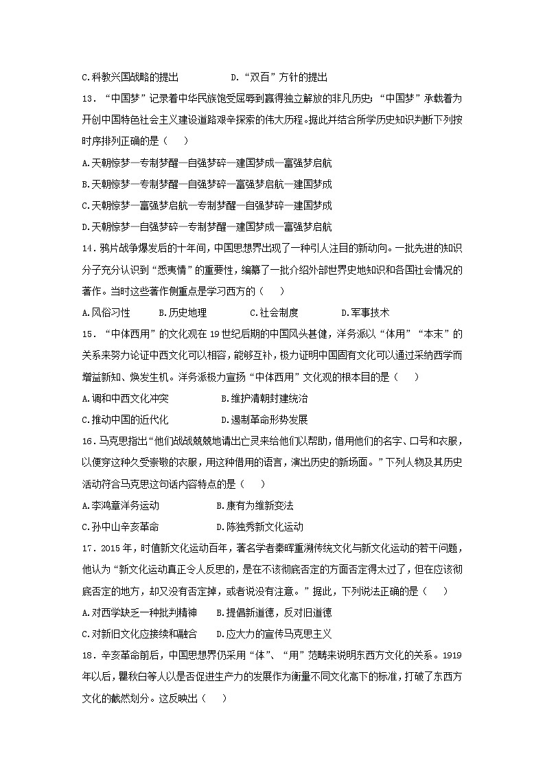 【历史】陕西省榆林二中2018-2019学年高二上学期第一次月考试卷03
