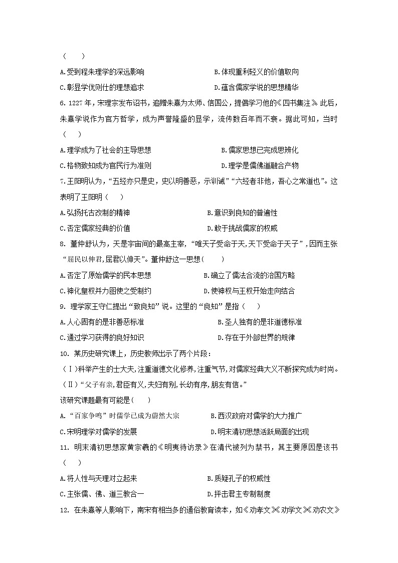 【历史】山东省莒县一中2018-2019学年高二上学期10月月考试卷02