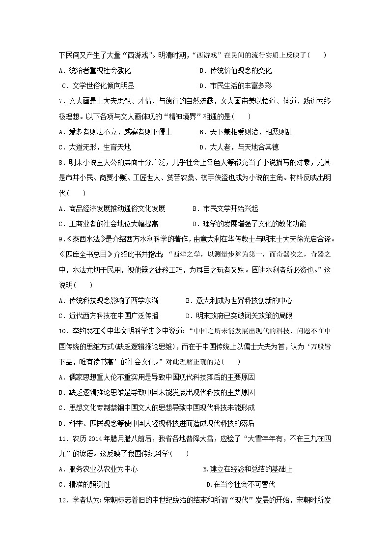 【历史】山东省日照青山学校2018-2019学年高二上学期第一次月考试题02