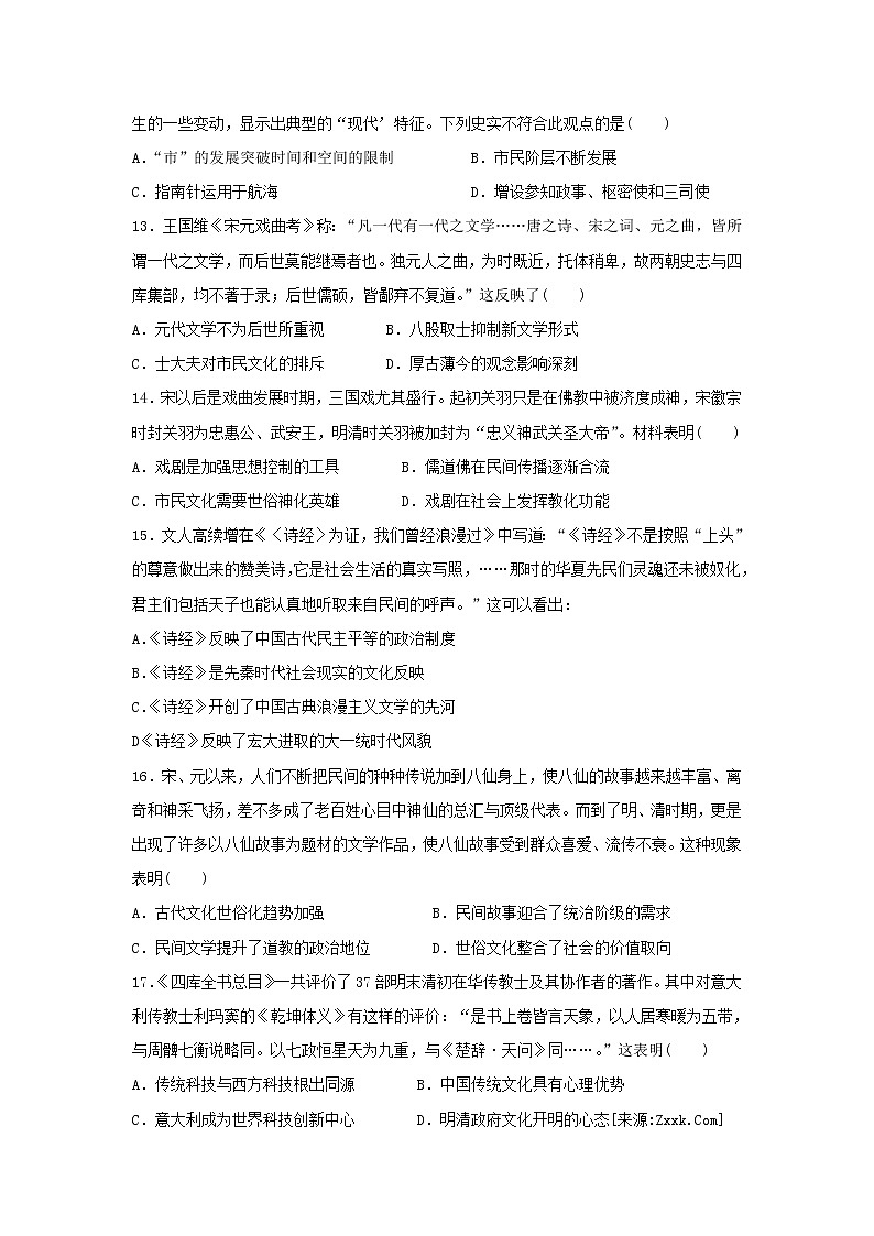 【历史】山东省日照青山学校2018-2019学年高二上学期第一次月考试题03