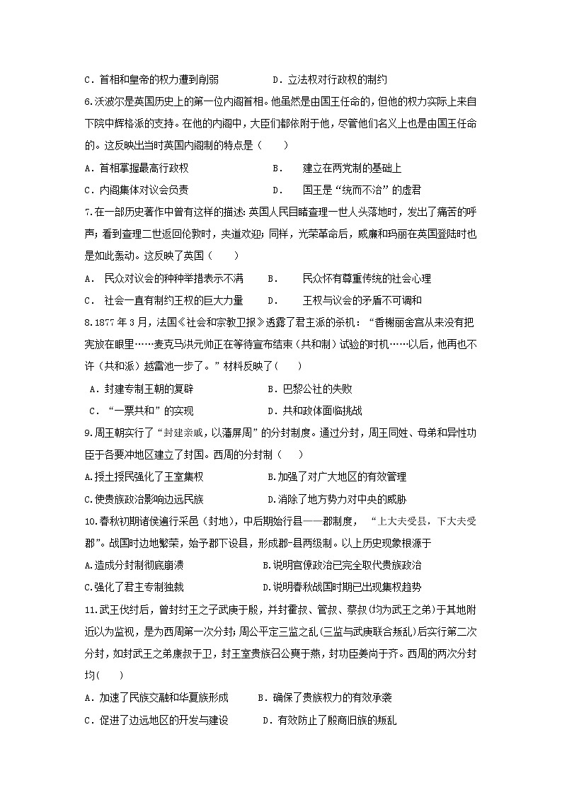 【历史】黑龙江省大庆实验中学2018-2019学年高二下学期第二次月考试题第2页