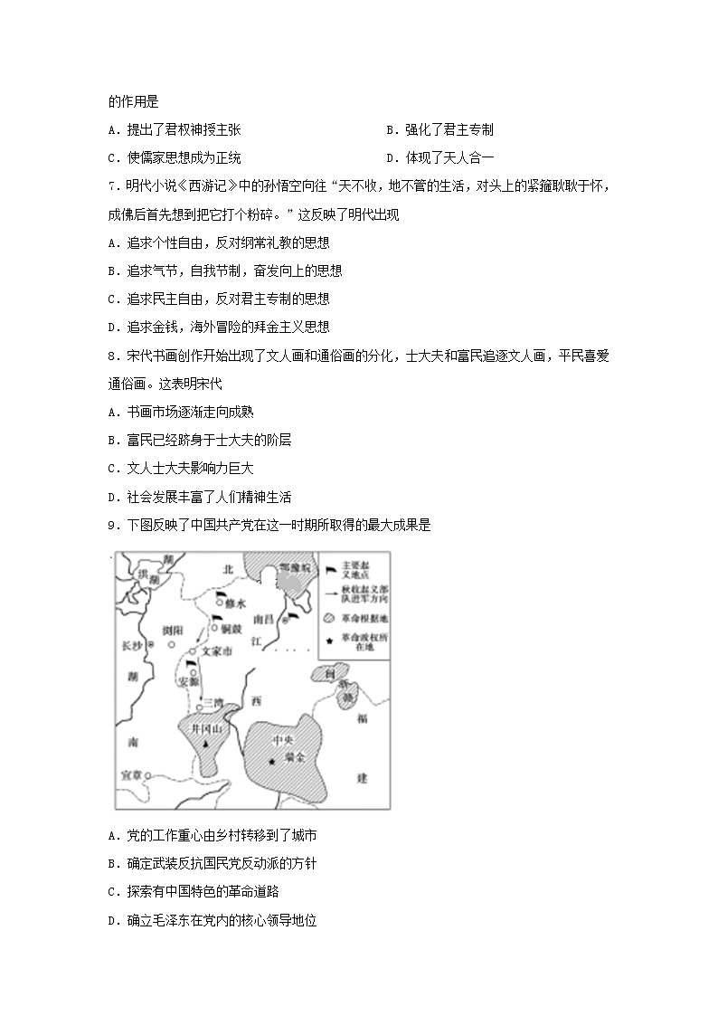 【历史】湖北省崇阳县一中2018-2019学年高二下学期3月月考试卷02