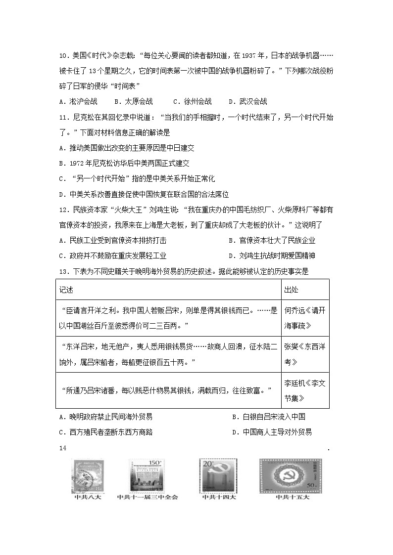 【历史】湖北省崇阳县一中2018-2019学年高二下学期3月月考试卷03