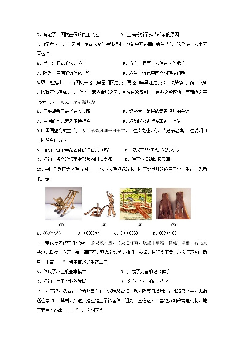 【历史】黑龙江省齐齐哈尔市第八中学2018-2019学年高二3月月考试题02