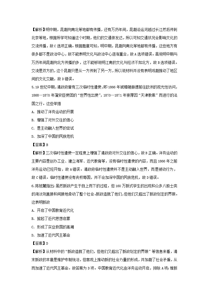 【历史】湖北省江夏一中2018-2019学年高二下学期训练试题（解析版）03