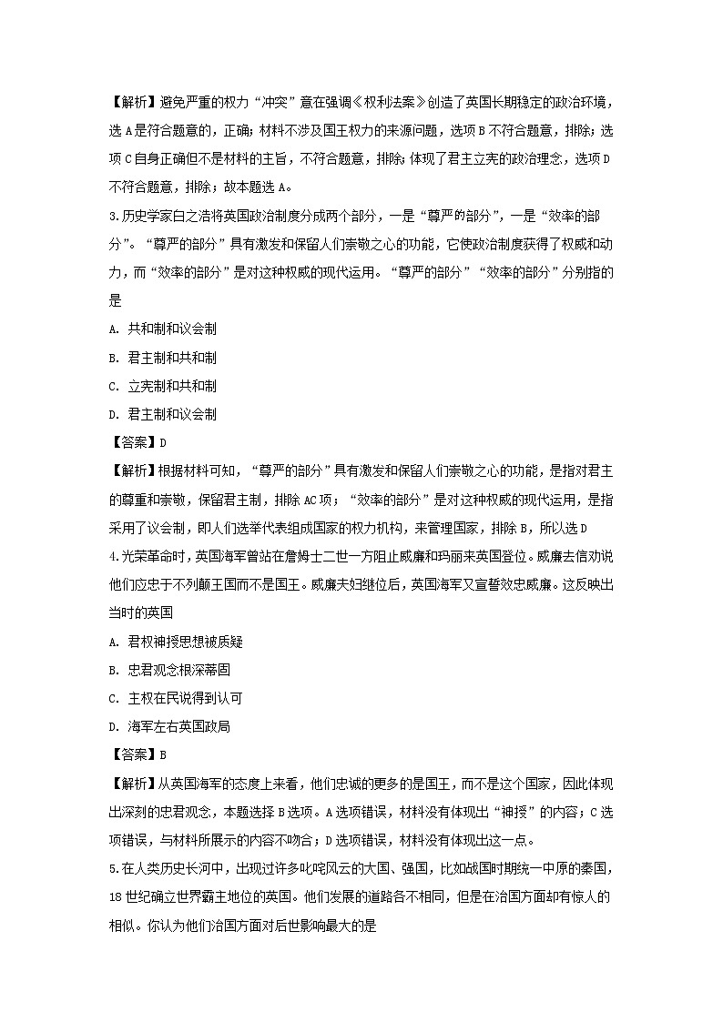 【历史】湖北省浠水县实验高级中学2018-2019学年高二下学期试题（5.4）（解析版）02