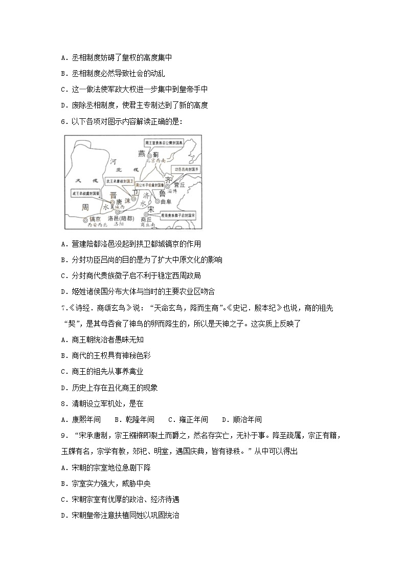 【历史】河北省大名县第一中学2018-2019学年高二（清北组）下学期第八周半月考试卷02