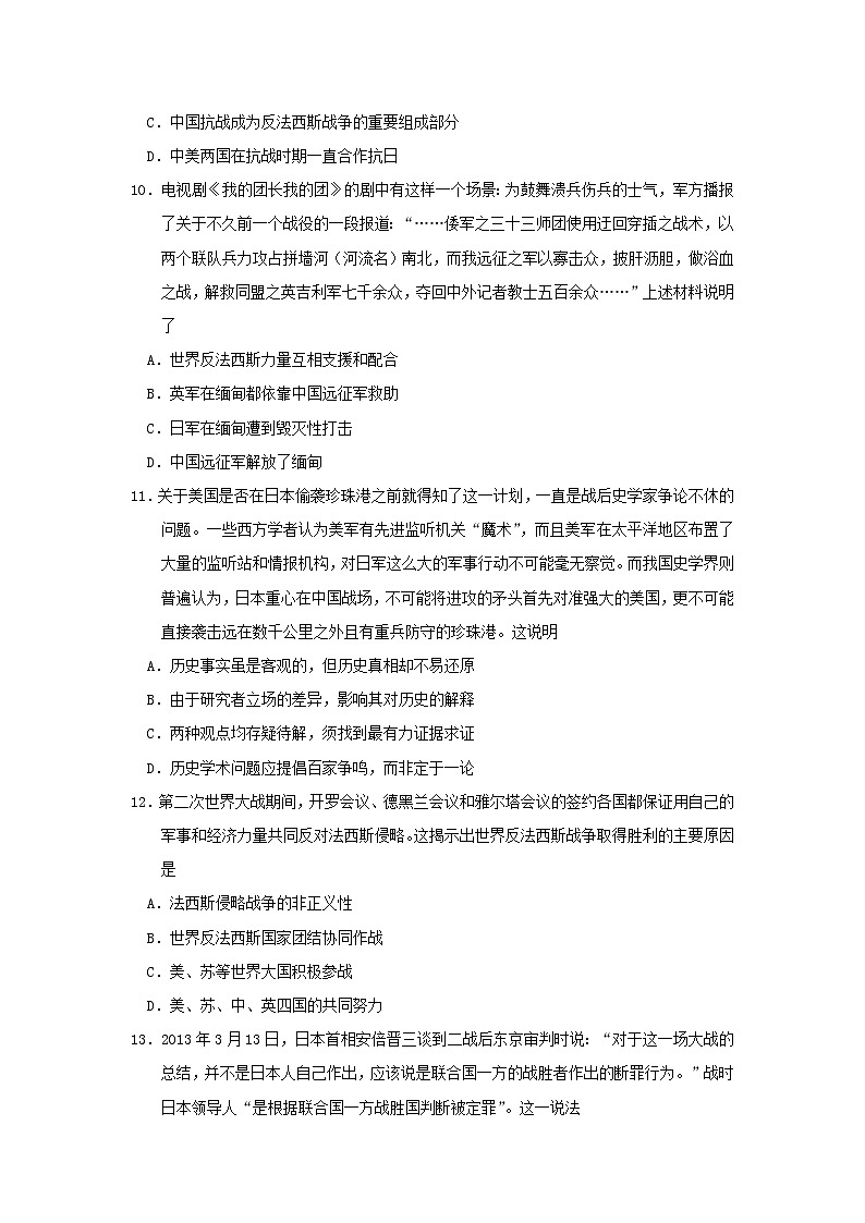 【历史】河北省大名一中2018-2019学年高二下学期第四周周考试卷03
