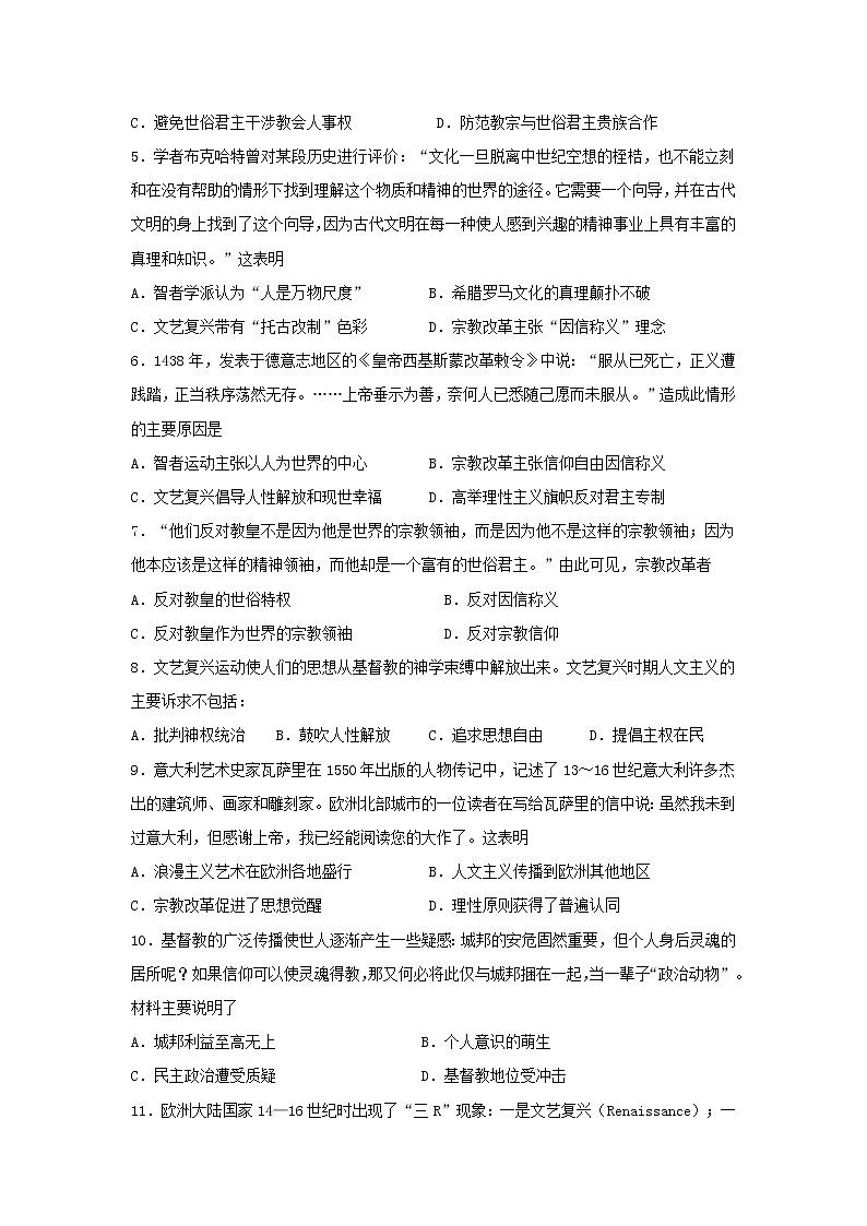 【历史】河北省邯郸大名一中2018-2019高二6月月考试卷02