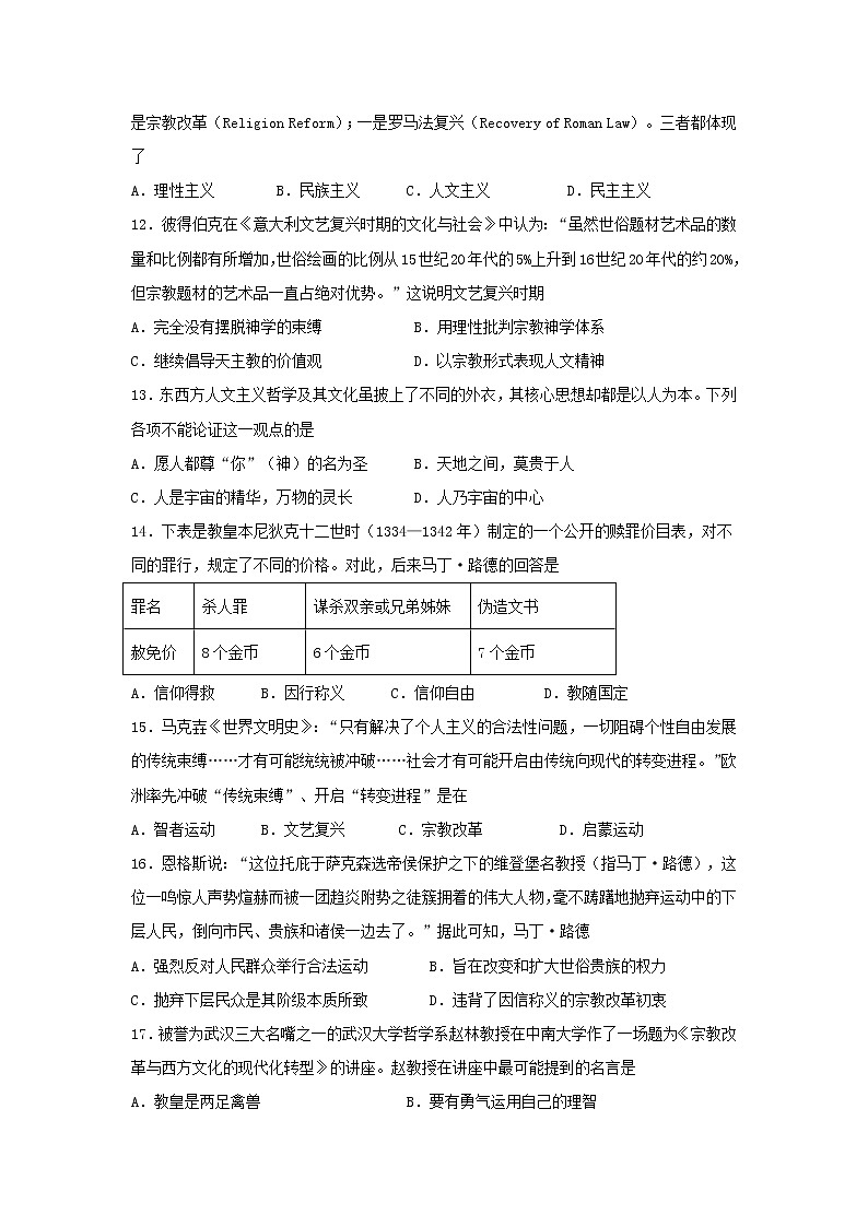 【历史】河北省邯郸大名一中2018-2019高二6月月考试卷03