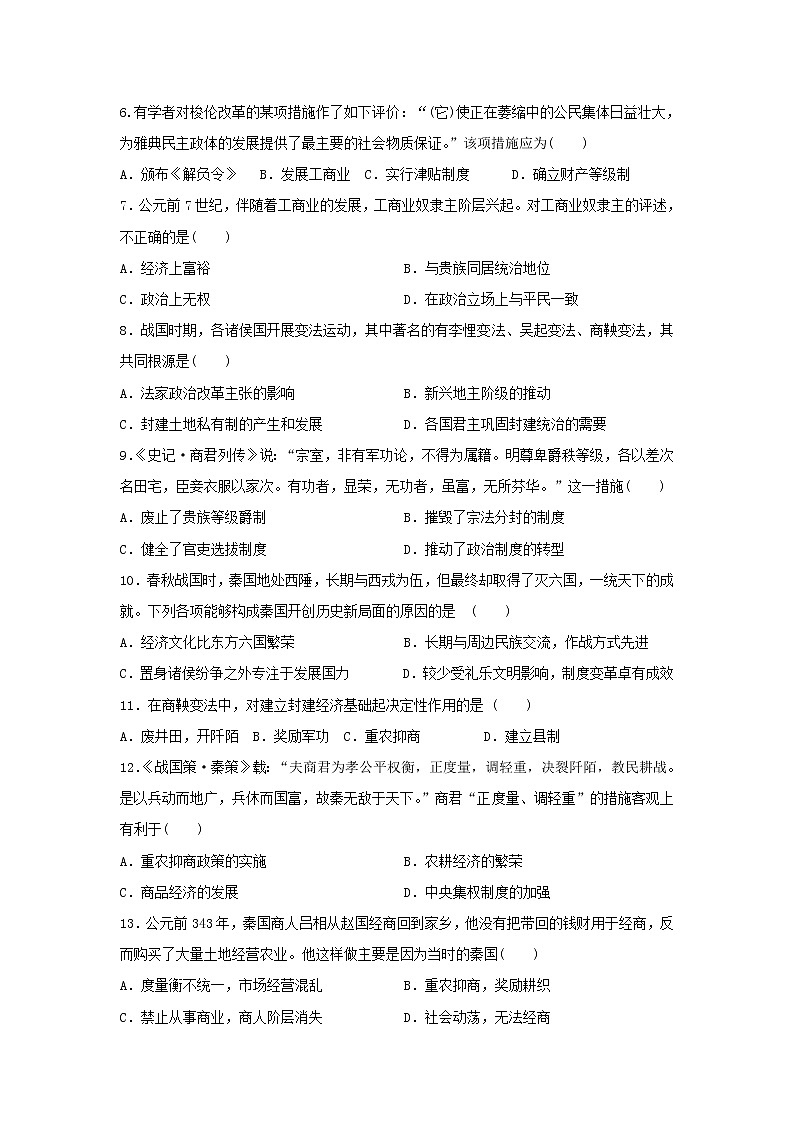 【历史】河北省行唐县三中2018-2019学年高二3月月考试卷02