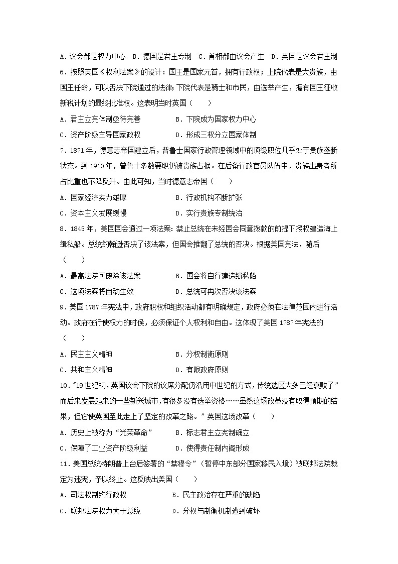 【历史】河北省邯郸市大名县第一中学2018-2019学年高二下学期周测试卷02