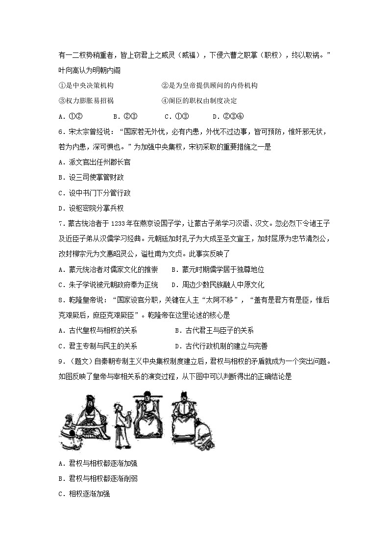 【历史】河北省邯郸市大名一中2018-2019学年高二下学期第13周周测（清北组）试卷02