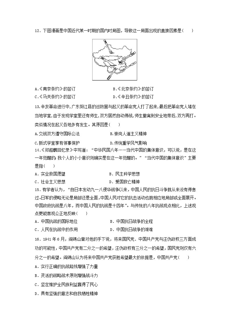 【历史】宁夏长庆高级中学2018-2019学年高二上学期第二次月考试卷03